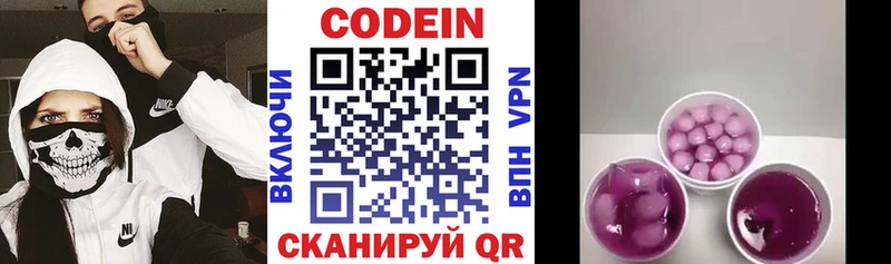 дарнет шоп  Вилюйск  Кодеин напиток Lean (лин) 