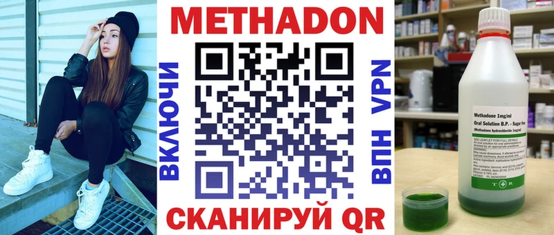 МЕТАДОН methadone купить наркотик Вилюйск