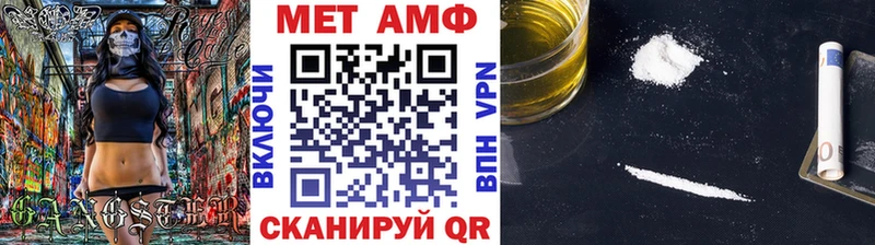 МЕТАМФЕТАМИН мет  Вилюйск 
